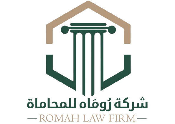 رٌوماه للمحاماة